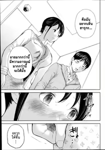 Page 185 of Netoraserare Ch. 1-22 - preview thumbnail