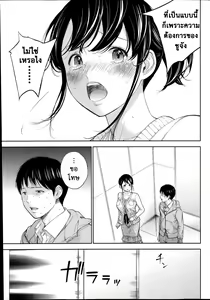 Page 187 of Netoraserare Ch. 1-22 - preview thumbnail