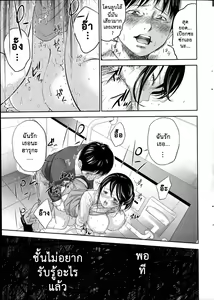 Page 205 of Netoraserare Ch. 1-22 - preview thumbnail