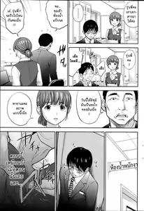 Page 217 of Netoraserare Ch. 1-22 - preview thumbnail