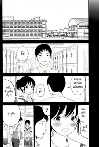 Page 218 of Netoraserare Ch. 1-22 - preview thumbnail