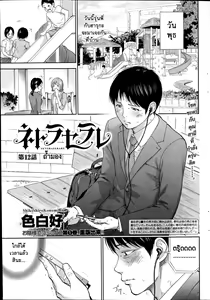 Page 231 of Netoraserare Ch. 1-22 - preview thumbnail