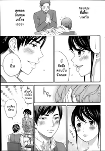 Page 243 of Netoraserare Ch. 1-22 - preview thumbnail