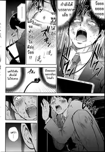 Page 246 of Netoraserare Ch. 1-22 - preview thumbnail