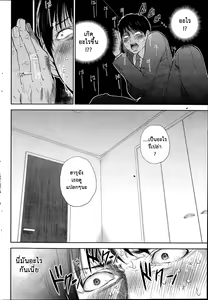 Page 248 of Netoraserare Ch. 1-22 - preview thumbnail