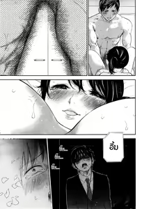 Page 267 of Netoraserare Ch. 1-22 - preview thumbnail