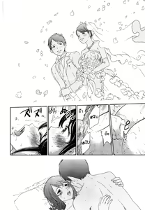 Page 268 of Netoraserare Ch. 1-22 - preview thumbnail