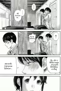 Page 307 of Netoraserare Ch. 1-22 - preview thumbnail