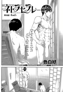 Page 312 of Netoraserare Ch. 1-22 - preview thumbnail