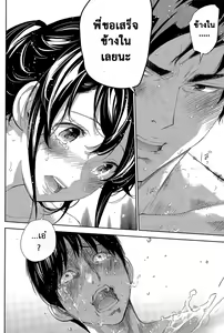 Page 324 of Netoraserare Ch. 1-22 - preview thumbnail
