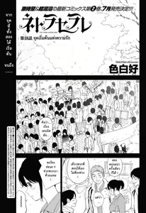 Page 353 of Netoraserare Ch. 1-22 - preview thumbnail