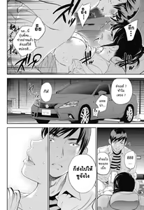 Page 354 of Netoraserare Ch. 1-22 - preview thumbnail