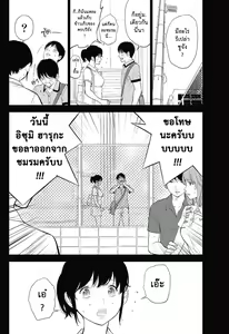 Page 359 of Netoraserare Ch. 1-22 - preview thumbnail