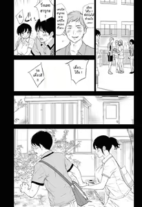 Page 360 of Netoraserare Ch. 1-22 - preview thumbnail