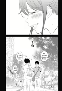 Page 362 of Netoraserare Ch. 1-22 - preview thumbnail