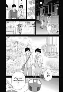 Page 364 of Netoraserare Ch. 1-22 - preview thumbnail