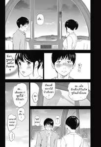 Page 365 of Netoraserare Ch. 1-22 - preview thumbnail