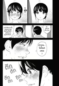 Page 367 of Netoraserare Ch. 1-22 - preview thumbnail
