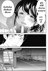 Page 369 of Netoraserare Ch. 1-22 - preview thumbnail