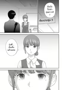 Page 371 of Netoraserare Ch. 1-22 - preview thumbnail
