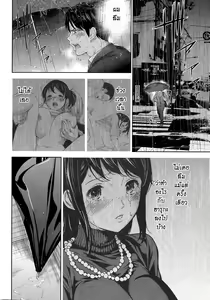 Page 380 of Netoraserare Ch. 1-22 - preview thumbnail