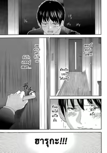 Page 381 of Netoraserare Ch. 1-22 - preview thumbnail