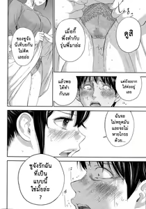 Page 384 of Netoraserare Ch. 1-22 - preview thumbnail
