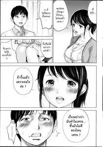 Page 43 of Netoraserare Ch. 1-22 - preview thumbnail