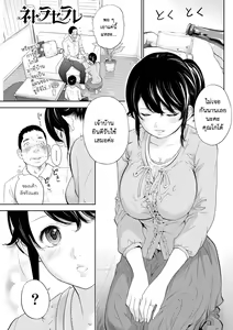 Page 441 of Netoraserare Ch. 1-22 - preview thumbnail