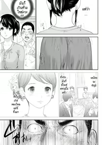 Page 443 of Netoraserare Ch. 1-22 - preview thumbnail