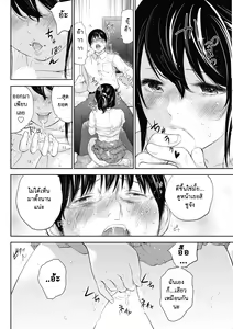 Page 458 of Netoraserare Ch. 1-22 - preview thumbnail