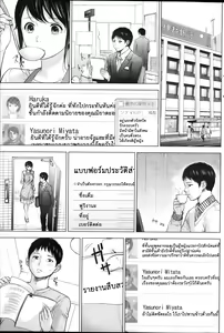 Page 67 of Netoraserare Ch. 1-22 - preview thumbnail
