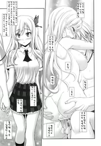 Page 8 of Sena no Teisou ga Abunai | 세나의 호시나의 정조가 위험하다 - preview thumbnail