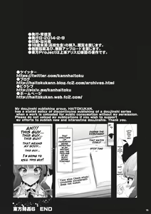 Page 17 of Touhou Jikan 6 Patchouli Knowledge - preview thumbnail