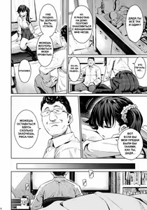 Page 5 of Kowaremono:Risa + Paper | Испорченная дочка: Риса - preview thumbnail