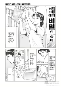 Page 39 of Hontou ni Atta H na Taiken - One Rank Ue no Seiso na Hitozuma no Kokuhaku - preview thumbnail