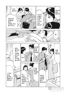 Page 76 of Hontou ni Atta H na Taiken - One Rank Ue no Seiso na Hitozuma no Kokuhaku - preview thumbnail
