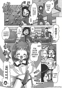 Page 105 of Amai Tsubomi - Sweet Bud | 달콤한 봉우리 - preview thumbnail