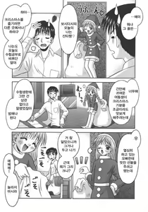 Page 148 of Amai Tsubomi - Sweet Bud | 달콤한 봉우리 - preview thumbnail