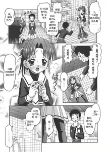 Page 32 of Amai Tsubomi - Sweet Bud | 달콤한 봉우리 - preview thumbnail