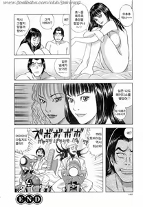 Page 103 of Ouen Shite Ageru | 응원 해 ♥ 줄게 - preview thumbnail