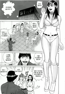 Page 146 of Ouen Shite Ageru | 응원 해 ♥ 줄게 - preview thumbnail