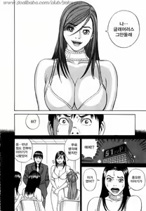 Page 155 of Ouen Shite Ageru | 응원 해 ♥ 줄게 - preview thumbnail
