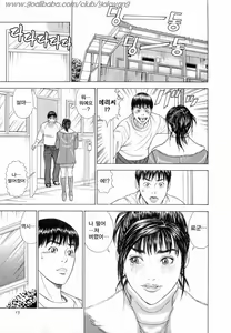 Page 16 of Ouen Shite Ageru | 응원 해 ♥ 줄게 - preview thumbnail