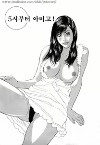 Page 164 of Ouen Shite Ageru | 응원 해 ♥ 줄게 - preview thumbnail