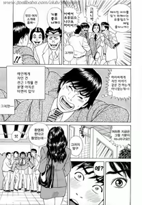 Page 166 of Ouen Shite Ageru | 응원 해 ♥ 줄게 - preview thumbnail