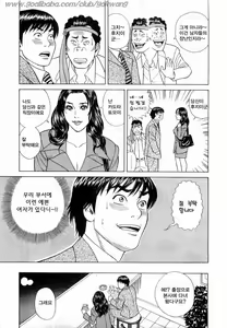 Page 168 of Ouen Shite Ageru | 응원 해 ♥ 줄게 - preview thumbnail