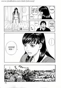 Page 190 of Ouen Shite Ageru | 응원 해 ♥ 줄게 - preview thumbnail