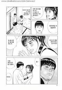 Page 33 of Ouen Shite Ageru | 응원 해 ♥ 줄게 - preview thumbnail