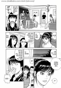 Page 73 of Ouen Shite Ageru | 응원 해 ♥ 줄게 - preview thumbnail